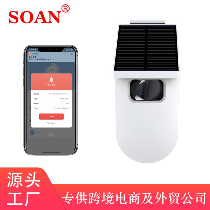 Foreign Trade Exclusive Graffiti APP Infrared Sensor Outdoor Waterproof Solar Powered Indoor Plug-in Sensor Alarm Light