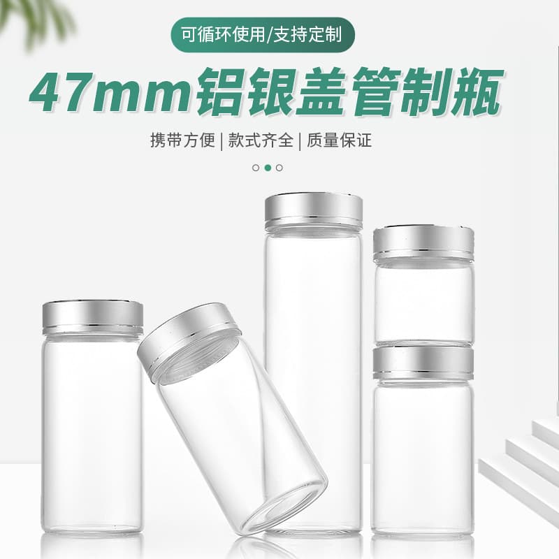 47 High Borosilicate Agarwood Bottle, Incense Stick Bottle, Flower Tea Bottle, Tea Packaging Bottle, Candy Bottle, Bird's Nest Bottle, American Ginseng Packaging Bottle