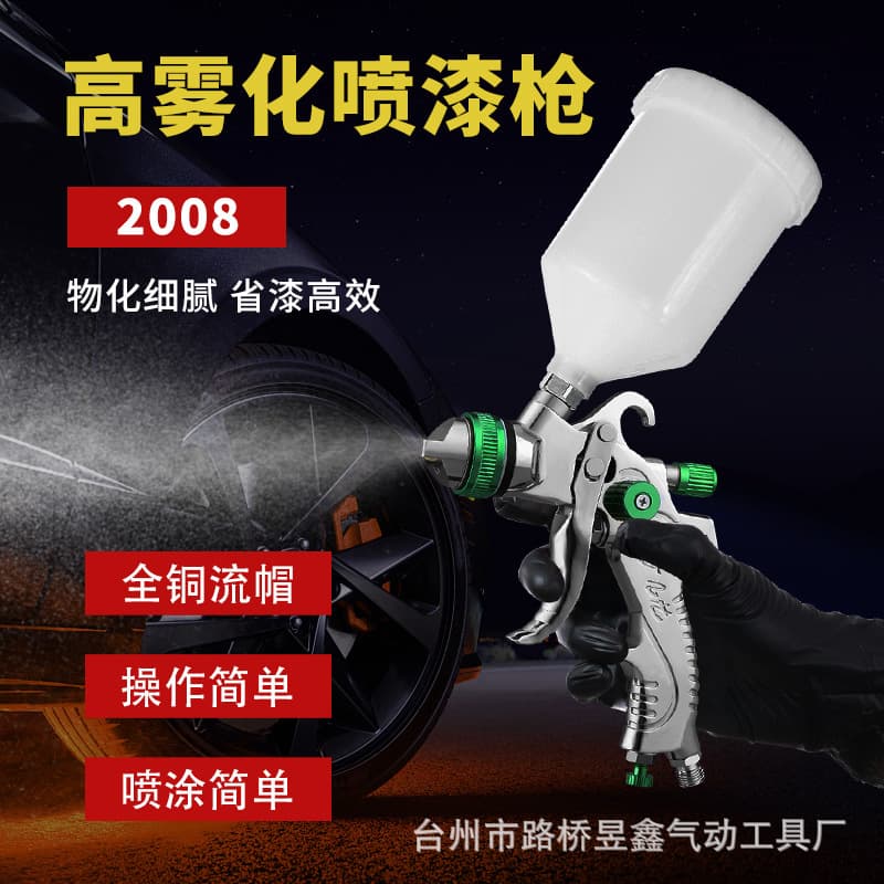 Cross-border 2008 Spray Gun Top Cup Auto Body High Atomization Paint Spray Gun Multi-Caliber Large Capacity Pneumatic Paint Spray Gun