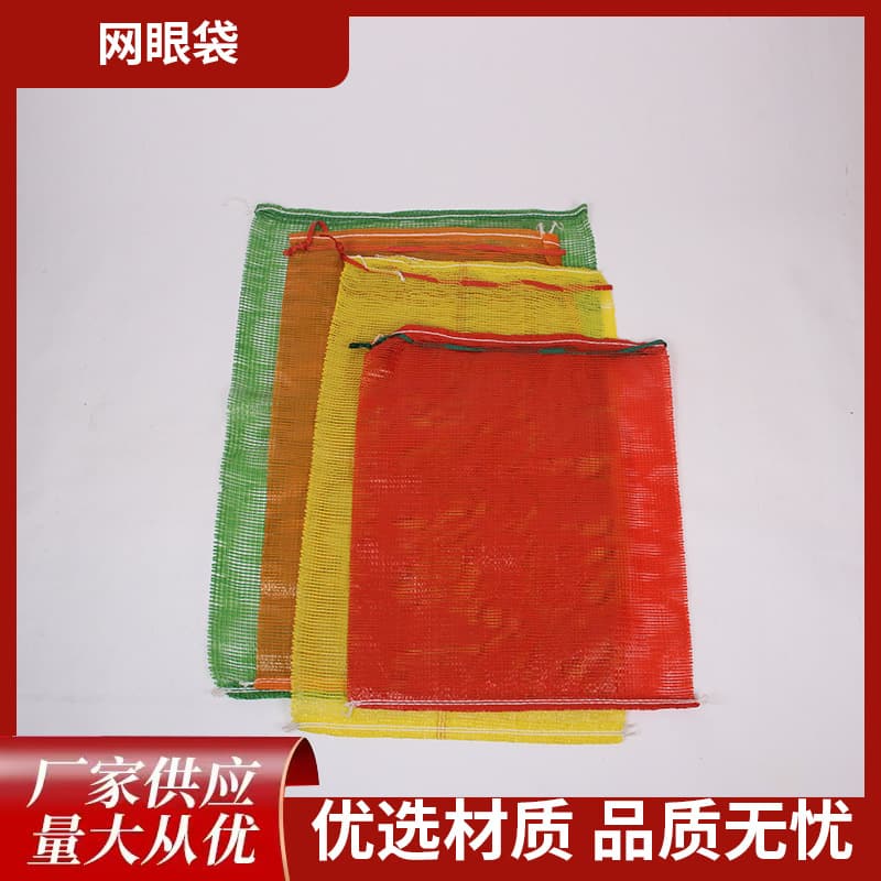 Mesh Bag Net for Onions, Potatoes, Sweet Potatoes, Corn Mesh Bag, Drawstring Mesh Bag Large Mesh Bag
