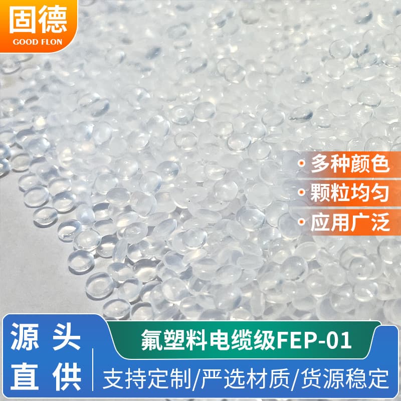 Wholesale transparent FEP pellets molecular material FEP-01 cable grade raw material heat resistant polymer material