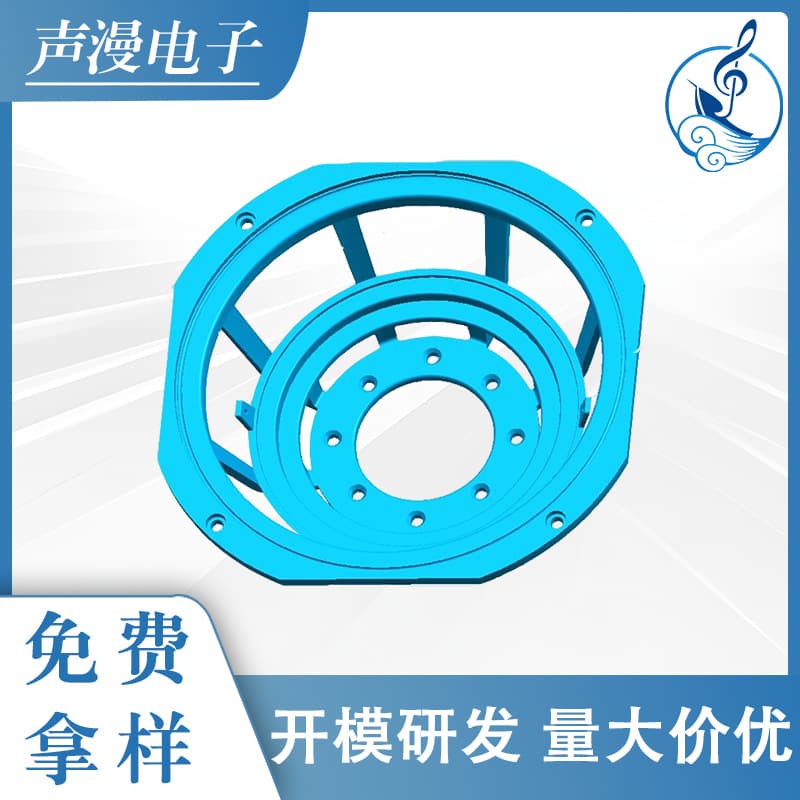 8-inch Cast Aluminum Car Speaker Frame, Car Speaker DIY Frame, Speaker Bracket Speaker Accessories