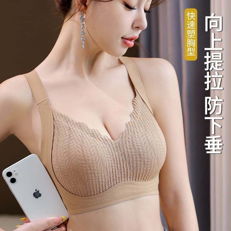 Soft support lingerie for women, lift, gathering, anti-sagging, side-boob control bra seamless wire-free fixed cup best-selling bra