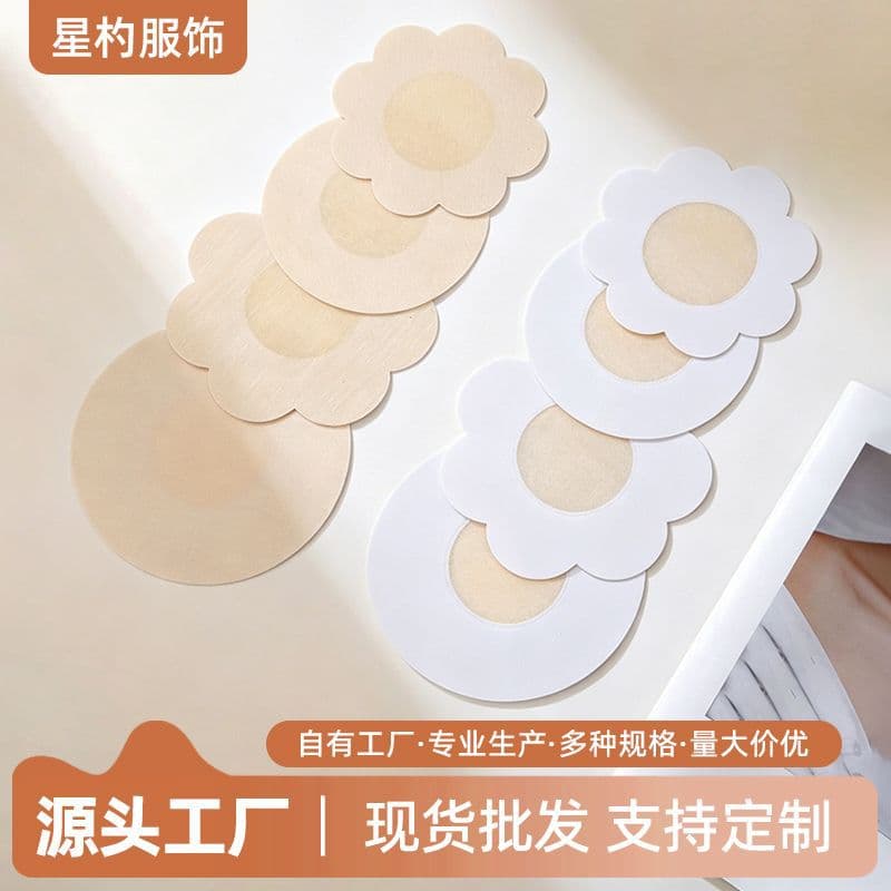 Disposable Nipple Covers Invisible Anti-Exposure Bra Stickers Breathable Thin Women's Wedding Self-Adhesive Anti-Nipple Show