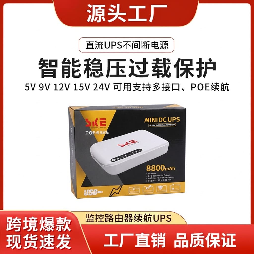 POE-632E Mini DC ups uninterruptible power supply router optical modem monitoring 8800mAh