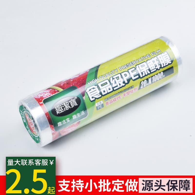 Large Roll PE Food-Grade Household Economical Plastic Wrap, Heat-Resistant Kitchen Use, Facial Mask for Beauty Salons, Commercial Use