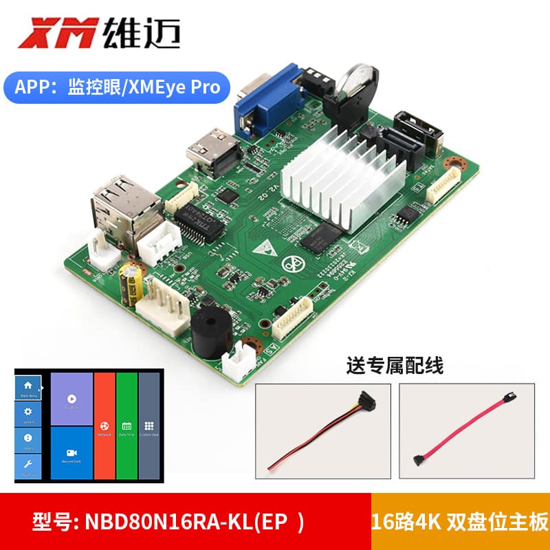 Xiongmai Novatek 16-Channel 4K POE NVR Recorder Dual-Bay Mainboard NBD80N16RA-KL(EP)