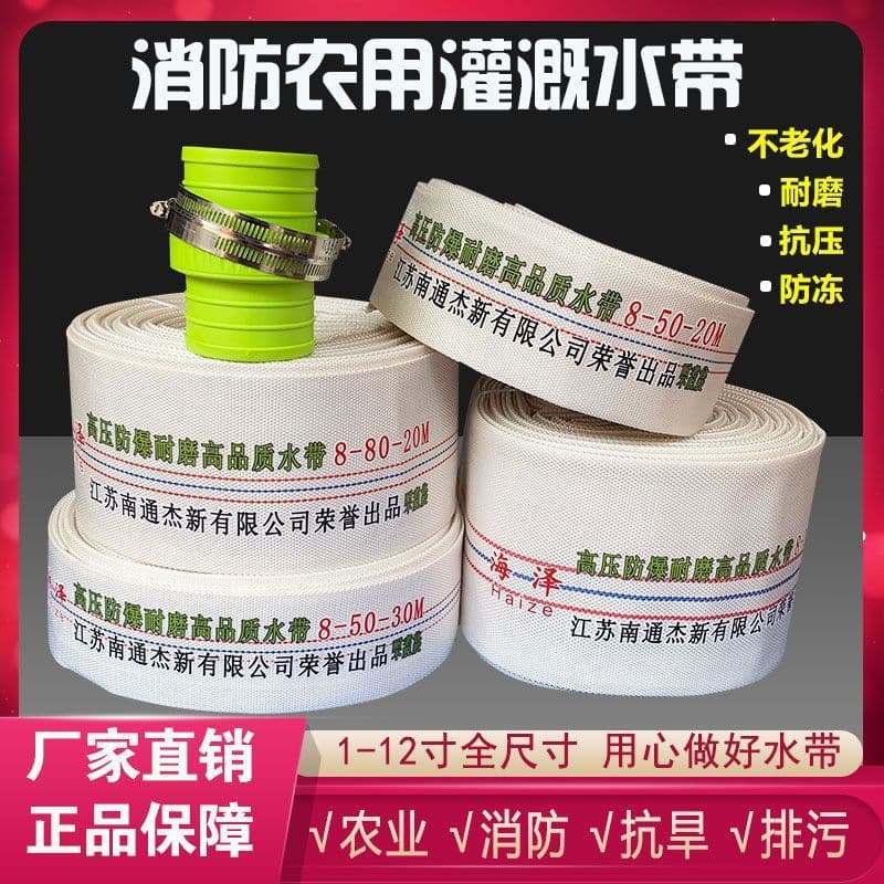 Fire Hose Sizes: 1", 1.5", 2", 3", 4", 5", 6", 8" Farm Canvas Water Pipe, High-Pressure Agricultural Hose