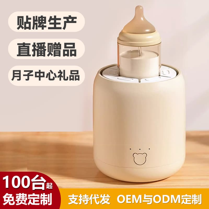 Electric Milk Shaker, Smart Portable Milk Maker, Formula Mixer, Automatic Milk Dispenser, Star Discovery Custom