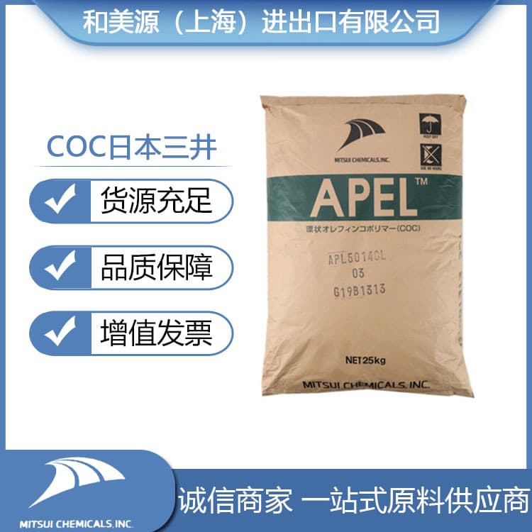 COC/COP Mitsui Chemicals APL5014CL Moisture Resistant Heat Resistant Optical Application Display Material Eyewear