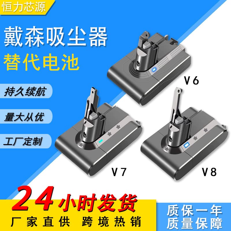 Stock Available Dyson Replacement Battery V6 V7 V8 Handheld Vacuum Cleaner Lithium Battery For Power Storage And Consumption