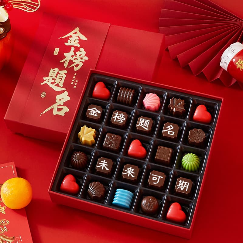 Success honor roll, high school entrance exam, college entrance exam, primary to middle school transition cheer gift, chocolate engraved gift box, coming-of-age gift, birthday gift
