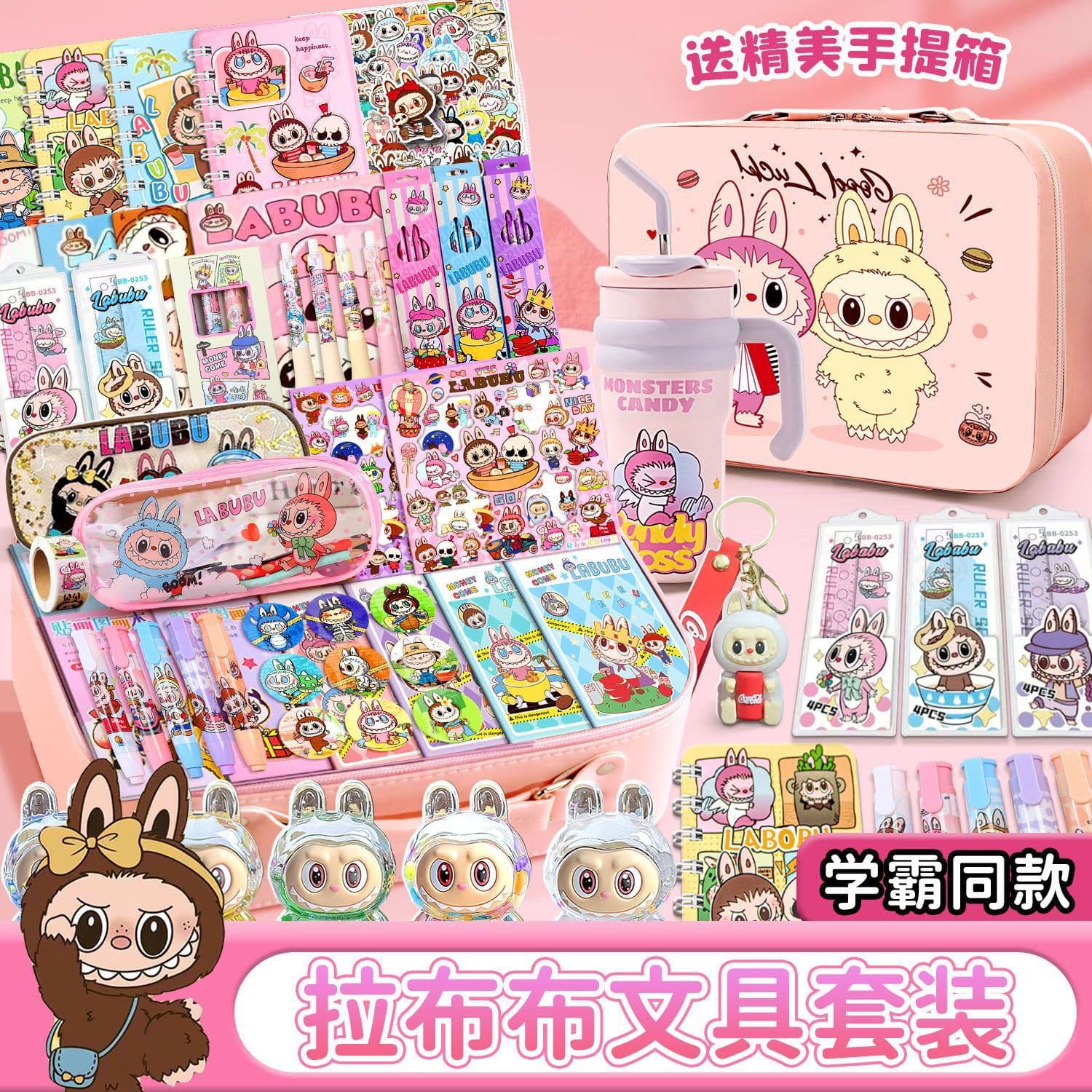 LABOBO Stationery Gift Box for School Opening, Birthday Gift for Girls, Children's Learning Supplies