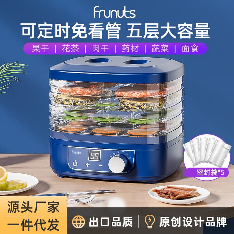 Cross-border Fruit Dryer Food Dehydrator for Fruits, Vegetables, Pet Meat Snacks Compact Home Dryer