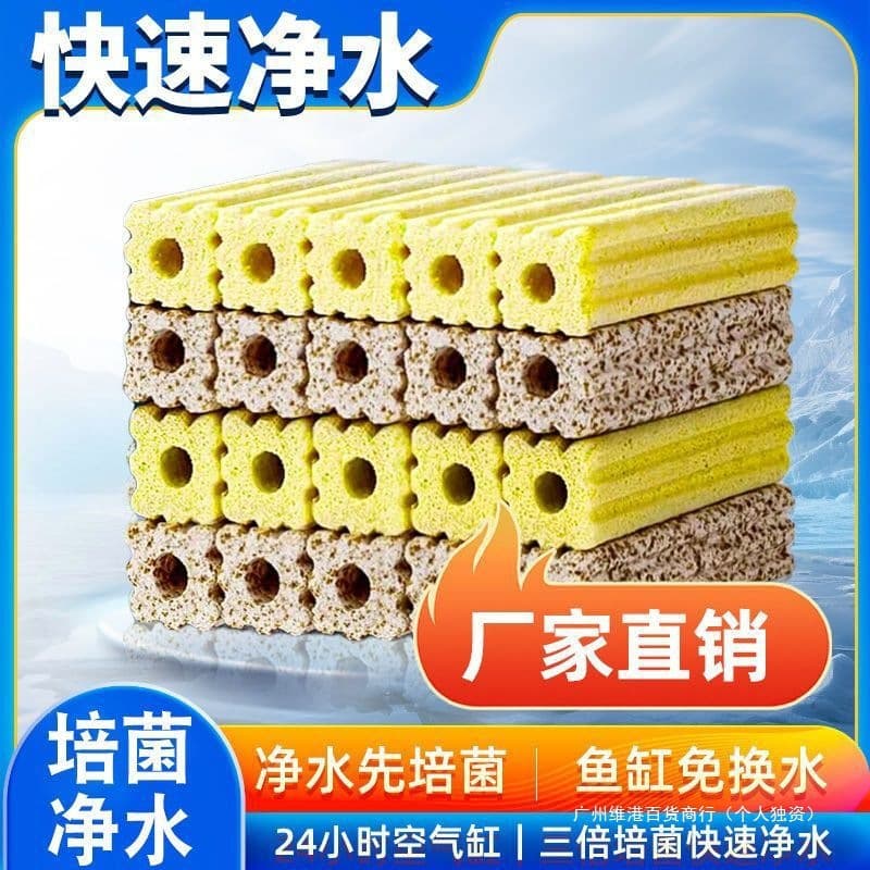 Filter material turnover box water purification fish tank filter material pool bacteria bottom filter nano quartz ceramic ring culture bacteria
