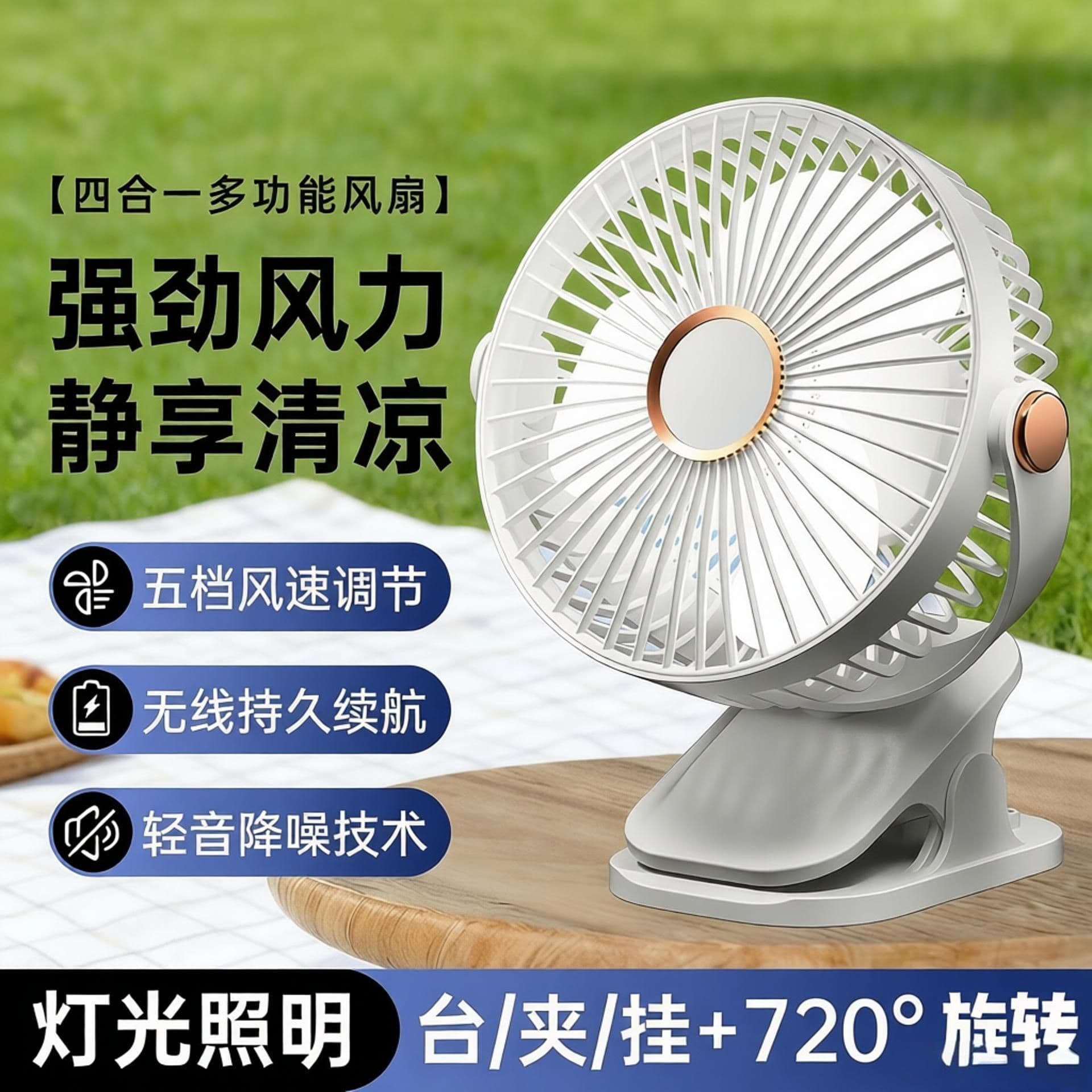 2026 New Model Clip-On Small Fan Ultra-Quiet Desktop Circulation Fan USB Charging Ultra-Long Battery Life Office Fan