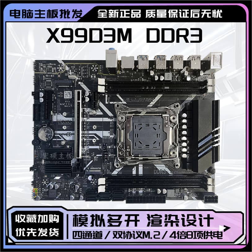 New X99 Motherboard LGA2011-3 Pin Computer Motherboard DDR3 Quad-Channel Memory Supports 2680v4 Bundle