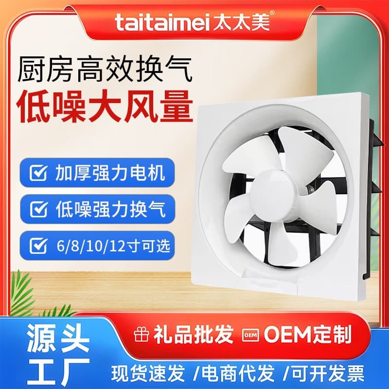 Taitaimei exhaust fan for bathroom/kitchen wall/window installation with shutters, high-power household ventilation for smoke