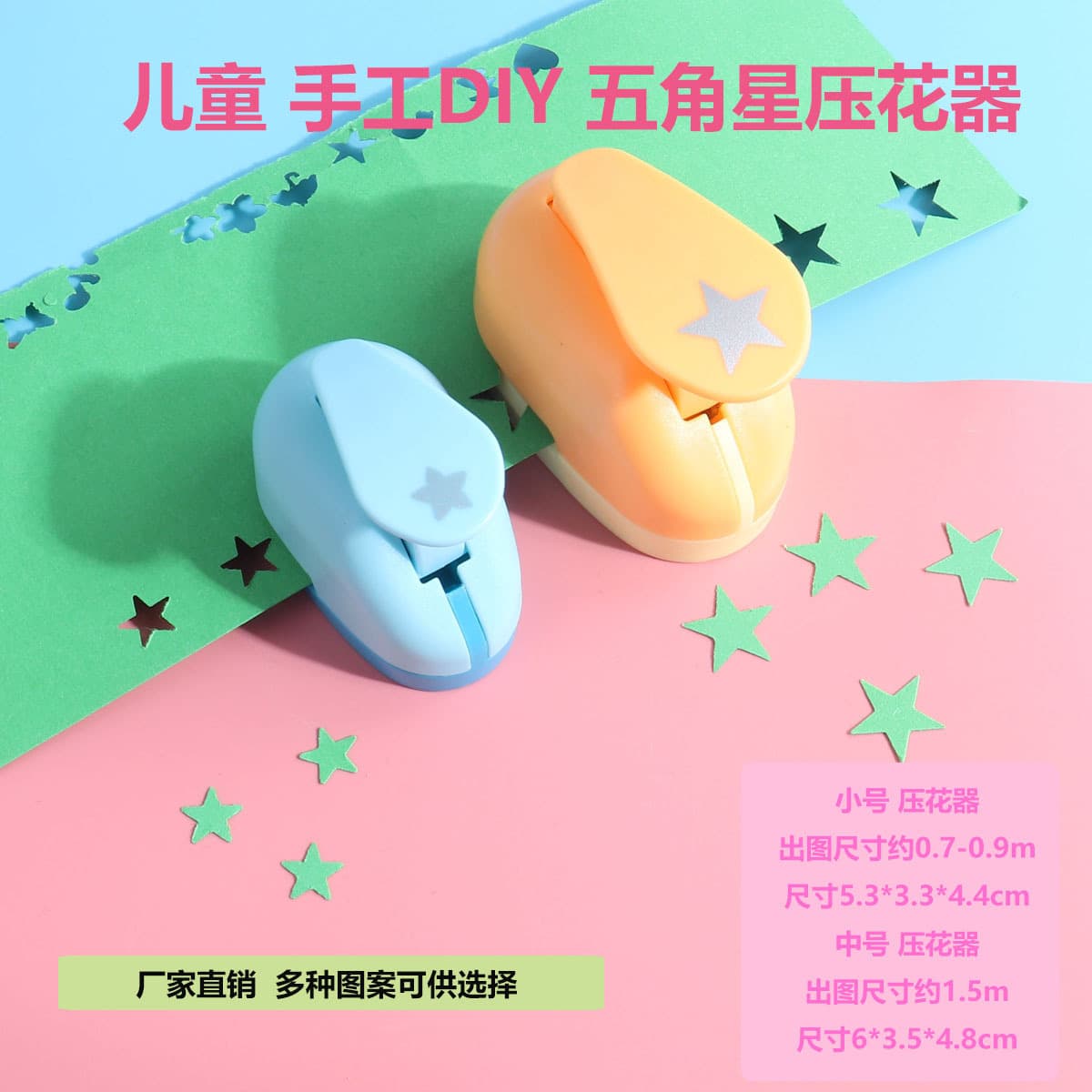 Star-Shaped Embossing Punch, Creative DIY Tool for Children's Crafts, Effortless Kindergarten Paper Cutting and Scrapbooking