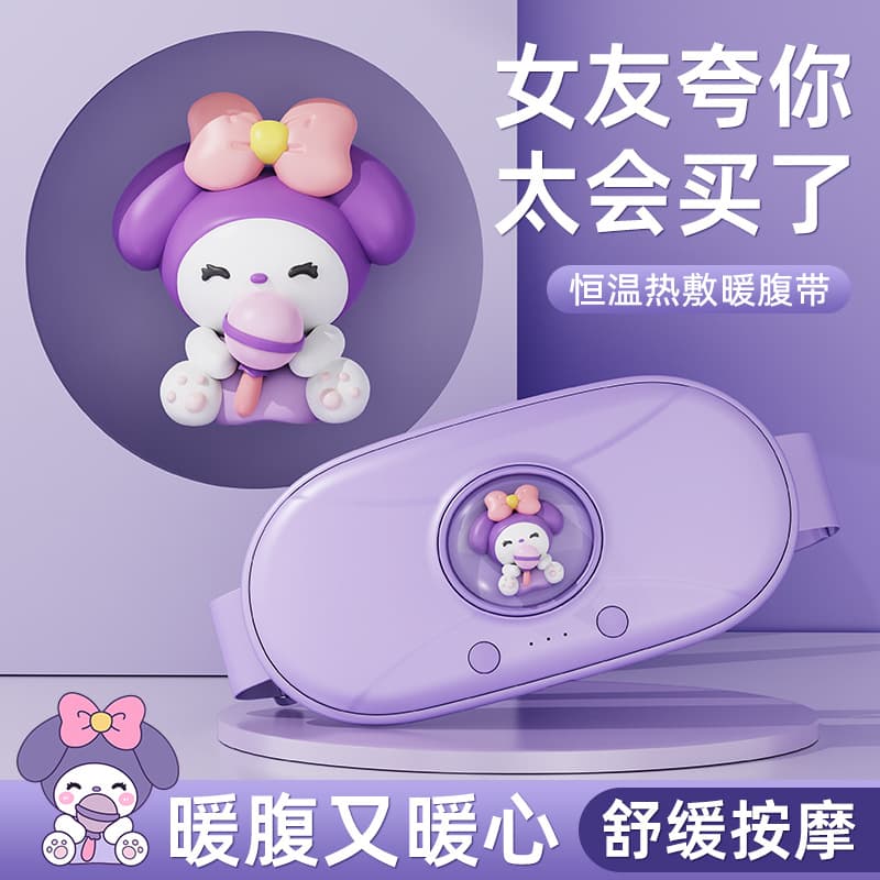 Rechargeable waist warmer belt, a gift for women during menstruation, providing heat therapy, warmth retention, vibration, and massage.
