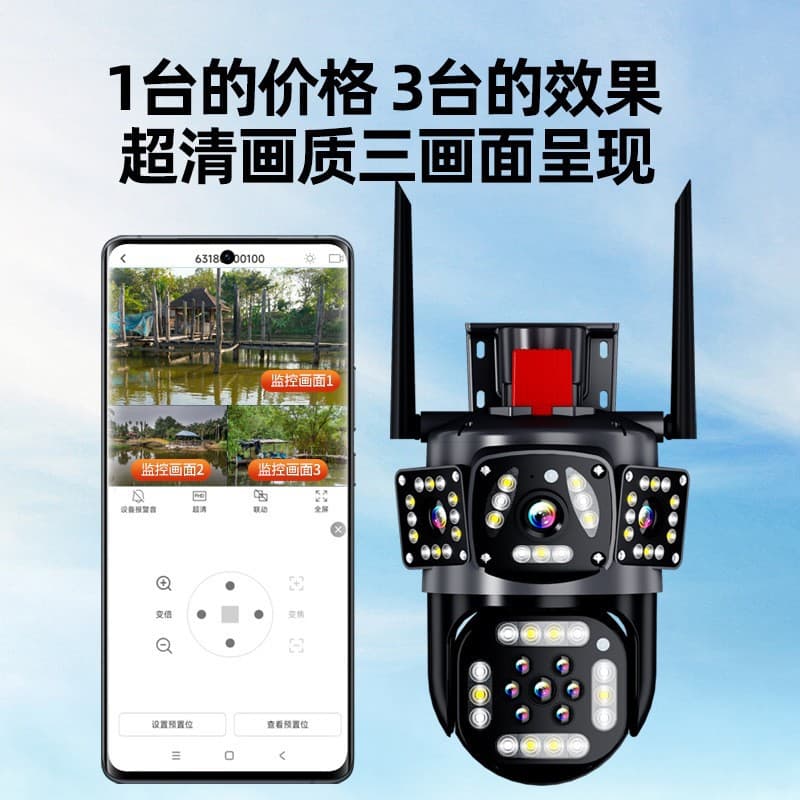 Factory direct sales 4G version HD surveillance camera three-screen lens 6MP outdoor waterproof WiFi security monitoring