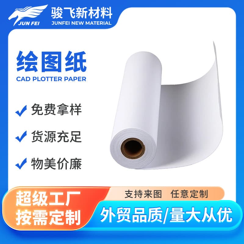 Junfei Factory Sales of High-Whiteness Engineering Drawing Paper with CIE 165°, Custom Sizes and Packaging