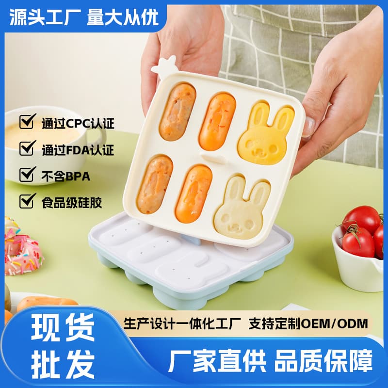 Rice Cake Silicone Mold Steaming High Temperature Resistant Baby Food Sausage Steamed Cake with Lid Food Grade Animal Jacquard