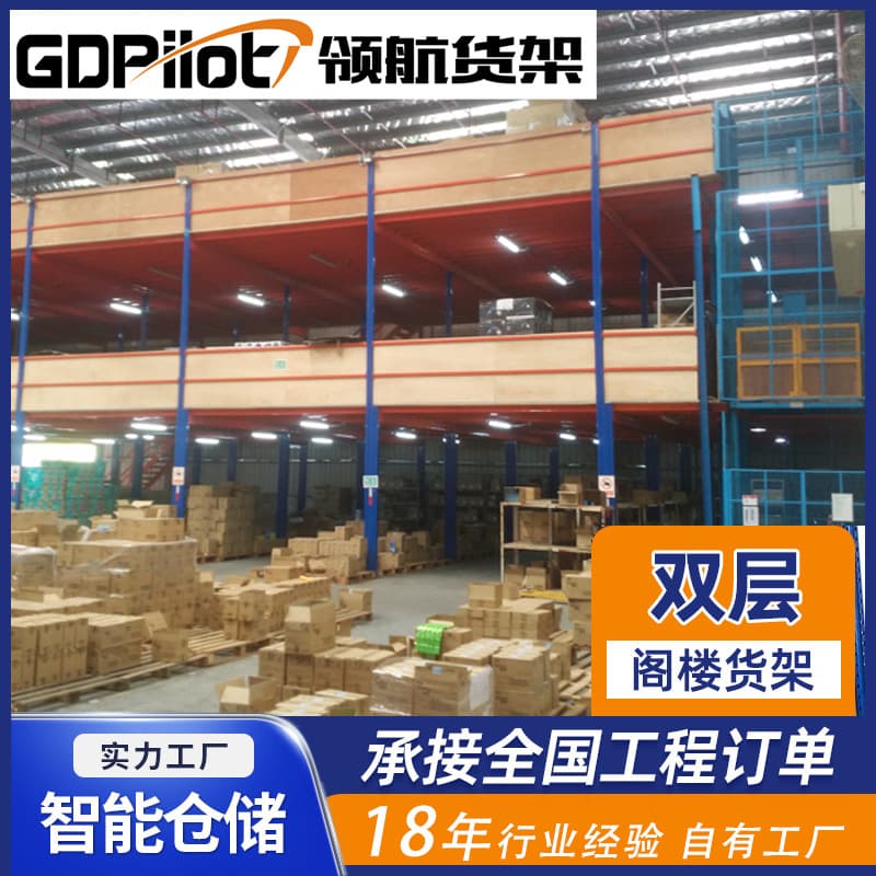 Attic shelving plant storage mezzanine steel structure platform heavy-duty warehouse second-floor attic platform shelving