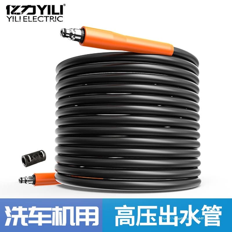 Yili Car Washer High-Pressure Outlet Hose Extension Accessory Water Pump 10m 4-Series 5-Series Steel Wire Original Hose
