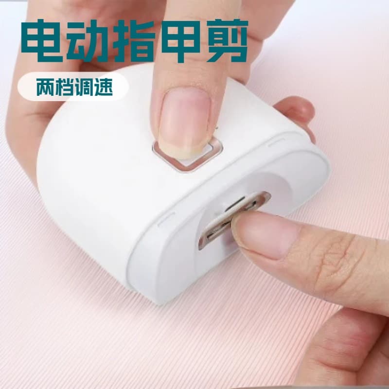 Cross-border Electric Nail File Manicure Grinder Automatic Nail Clipper Multifunctional Nail Care Tool Nail Trimmer