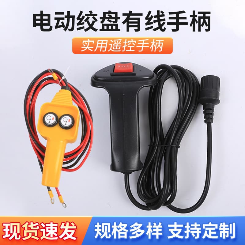 Small Crane Self-Locking Electric Portable Wired Handle Switch Accessories 12v with Remote Control Vehicle Off-Road Winch