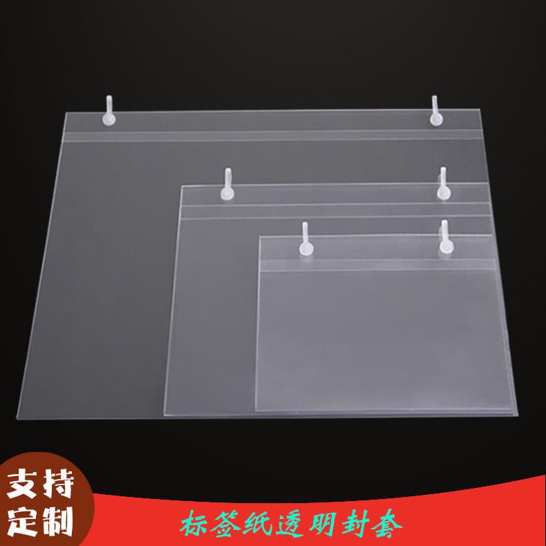 Supermarket binaural price tag, oblique cage tag, PET tag, pvc tag, transparent plastic sleeve, warehouse label