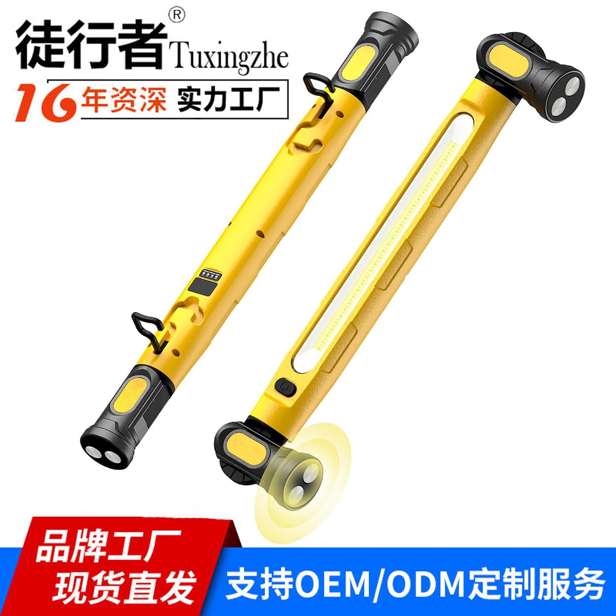 Multi-function Magnetic Outdoor Work Light with Hook, White/Yellow Warm Light, Plastic Emergency Repair Lamp