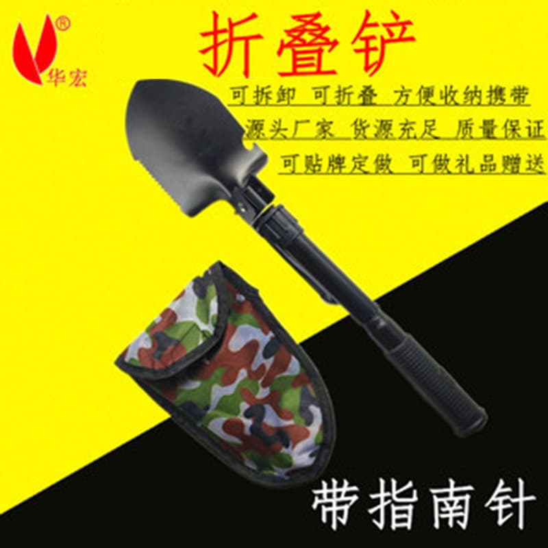 Huahong Multifunctional Folding Shovel, Camouflage Folding Shovel, Portable Outdoor Compass Folding Shovel