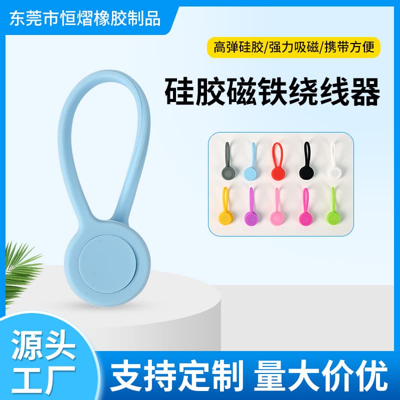 Creative Magnetic Headphone-Style Cable Organizer, Phone & Earphone Cord Winder, Magnetic Data Cable Silicone Cord Manager