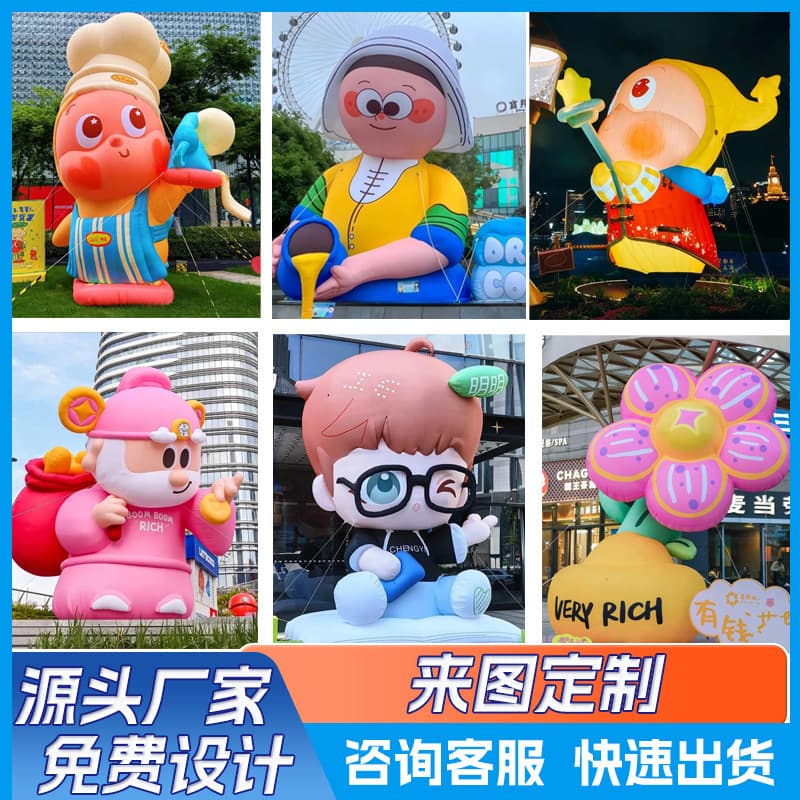 Inflatable Cartoon Character Custom Mascot Doll Inflatable Model Product Hot Air Balloon Puppet Decorative Air Film