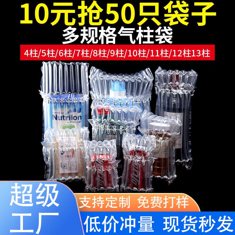 Honey Air Column Bags Rolls Shockproof Drop-Resistant Cushioning Air Cushions Express Packing Bubble Columns, Inflatable Packaging Bubble Bag Pads