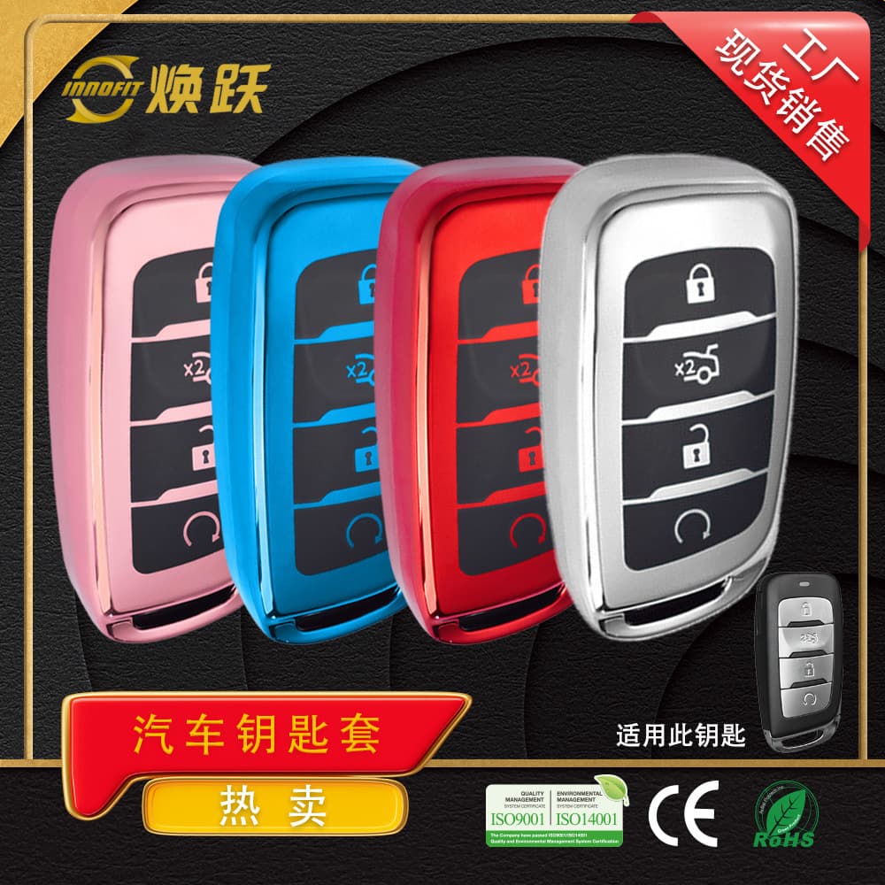 Huan Yue Car Key Protective Cover Suitable for Changan CS35 Plus, CS85, CS95 Special Anti-Fall and Wear-Resistant Hot Model