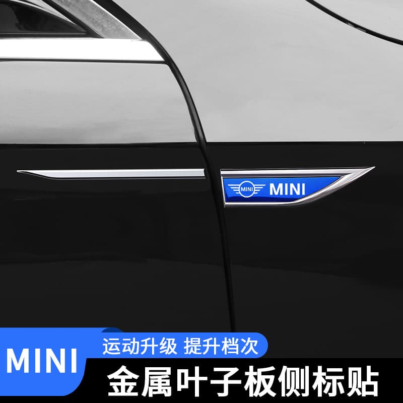 For BMW MINI COOPER/F55/F56 Fender Blade Side Badge Decal Sticker Modification Emblem Exterior Decoration