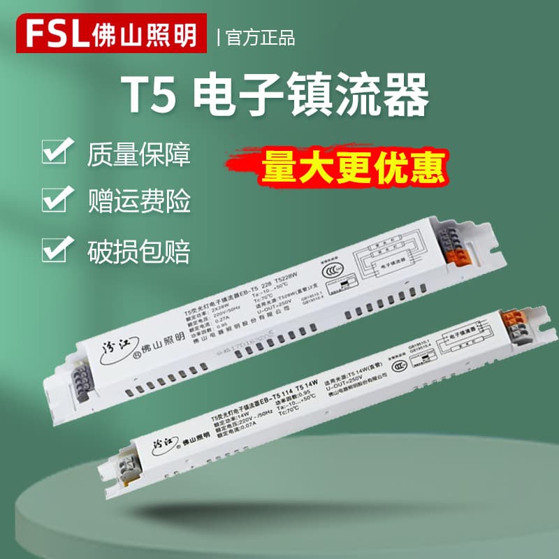 FSL Foshan Lighting T5 Fluorescent Lamp Electronic Ballast 28W T5 14W 28w/1X14W/2x28w Project Wholesale