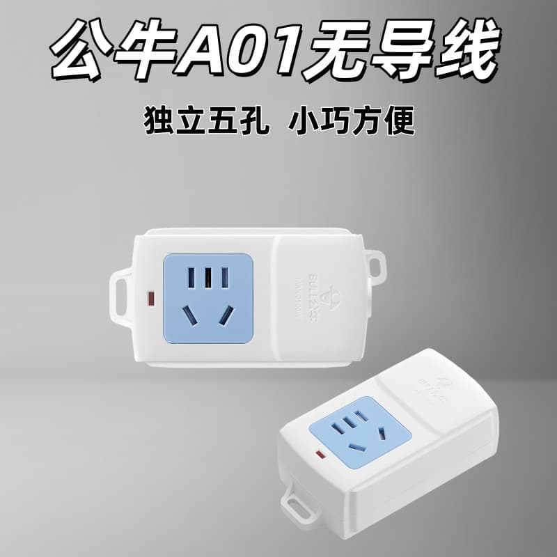 Bull Socket Wireless Socket Power Strip Extension Board Terminal Block A01 Without Wire