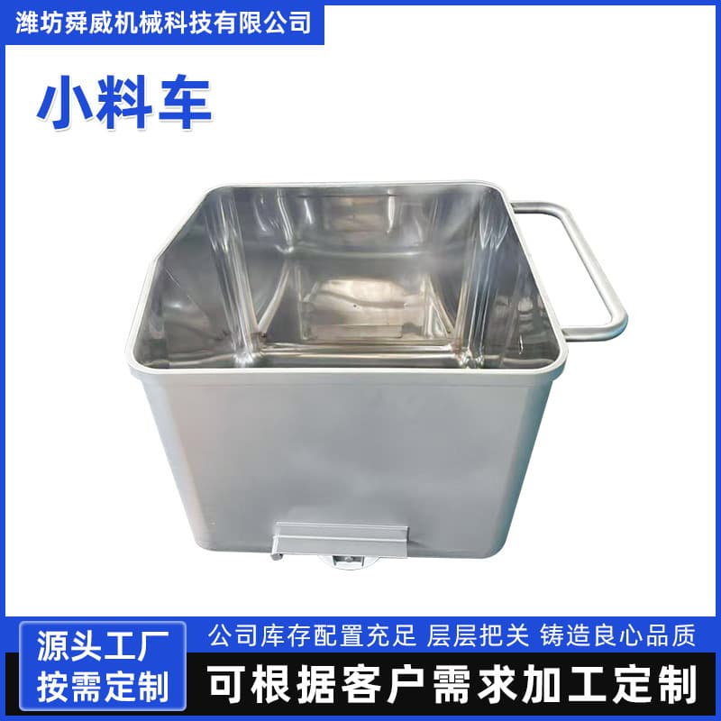 Water control oil draining turnover cart, stainless steel mesh hopper cart, movable cart for pickling aquatic products seafood turnover
