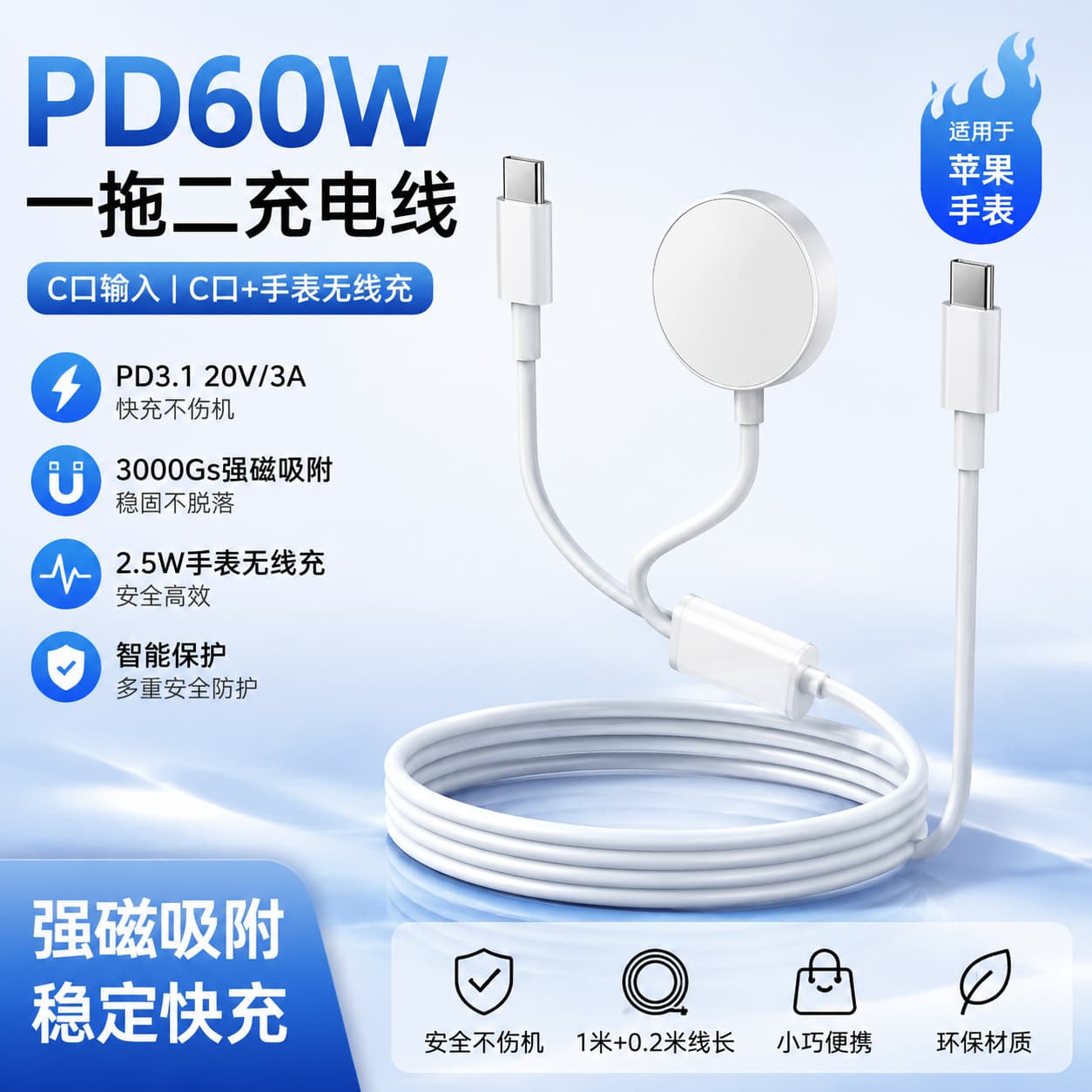 Two-in-one wireless charger suitable for Apple mobile phone, earphones and watch Type-C fast charging base