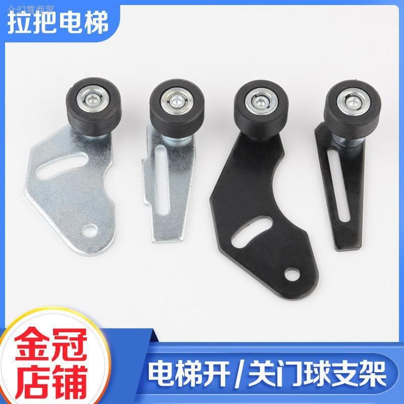 Elevator AMD hall door lock switch door ball bracket 3000 type car door lock wheel applicable to KONE and Xiercon accessories