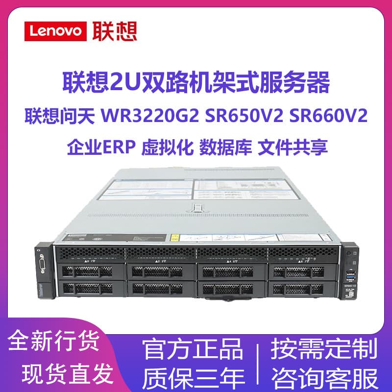 Server WR3220 G2 rack-mounted GPU dual-channel 2U host AI inference training applicable