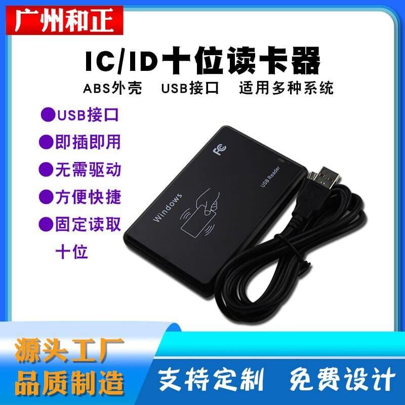 Access Control Card Reader Anti-theft Safety Door Lock Rfid Card Reader Led Indicator