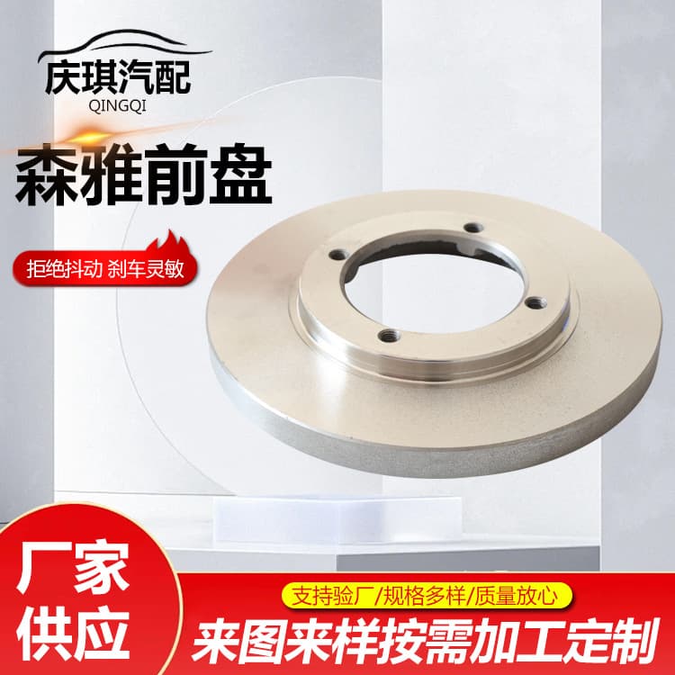 Senya Front Brake Disc - High-Performance Brake Rotor, Front Brake Assembly