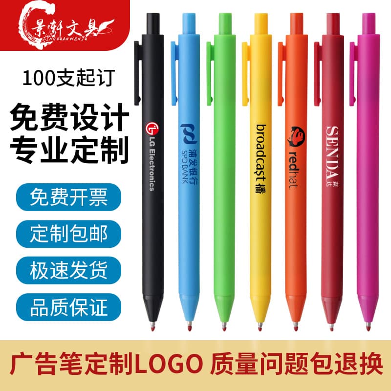 Custom Promotional Click Pen with LOGO, Cartoon Pattern Ballpoint Pen for Exhibition Gifts, Signature Pen