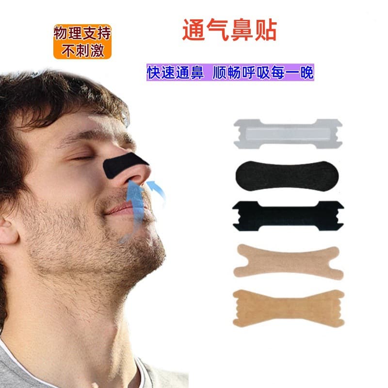 Cross-border Anti-Snoring Nasal Strips, Nose Wing Slimming, Breathing Nasal Strips, Sleep Snoring Care