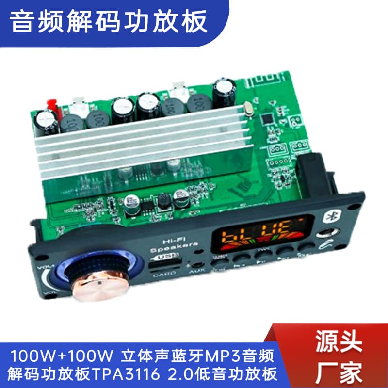 100W+100W Stereo Bluetooth MP3 Audio Decoder Amplifier Board TPA3116 2.0 Bass Amplifier Board